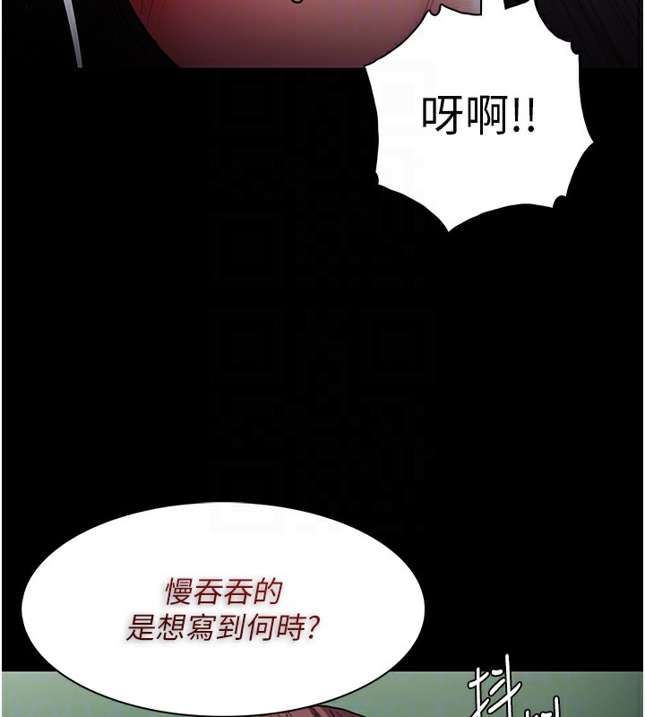 《癡漢成癮》漫画 第110話-淫師的服從宣言