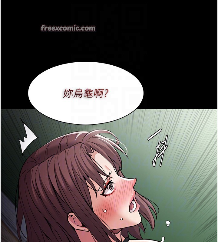 《癡漢成癮》漫画 第110話-淫師的服從宣言