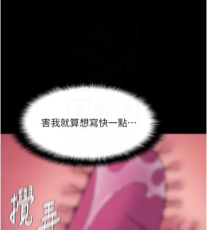 《癡漢成癮》漫画 第110話-淫師的服從宣言