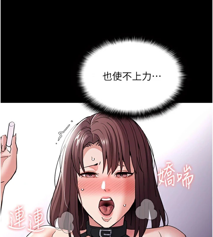 《癡漢成癮》漫画 第110話-淫師的服從宣言