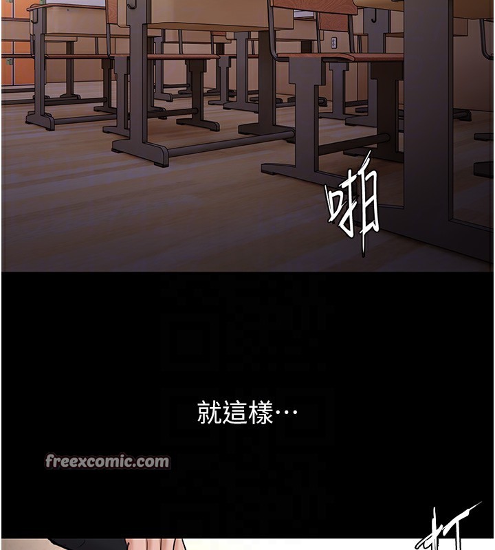 《癡漢成癮》漫画 第110話-淫師的服從宣言