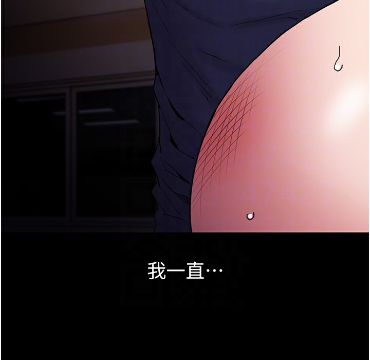 《癡漢成癮》漫画 第110話-淫師的服從宣言