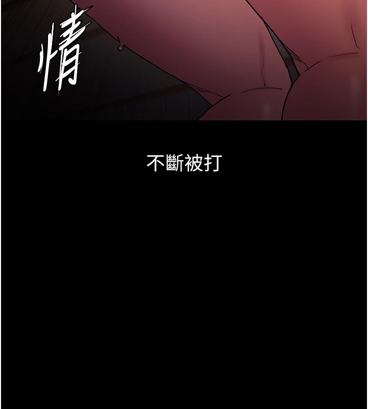 《癡漢成癮》漫画 第110話-淫師的服從宣言