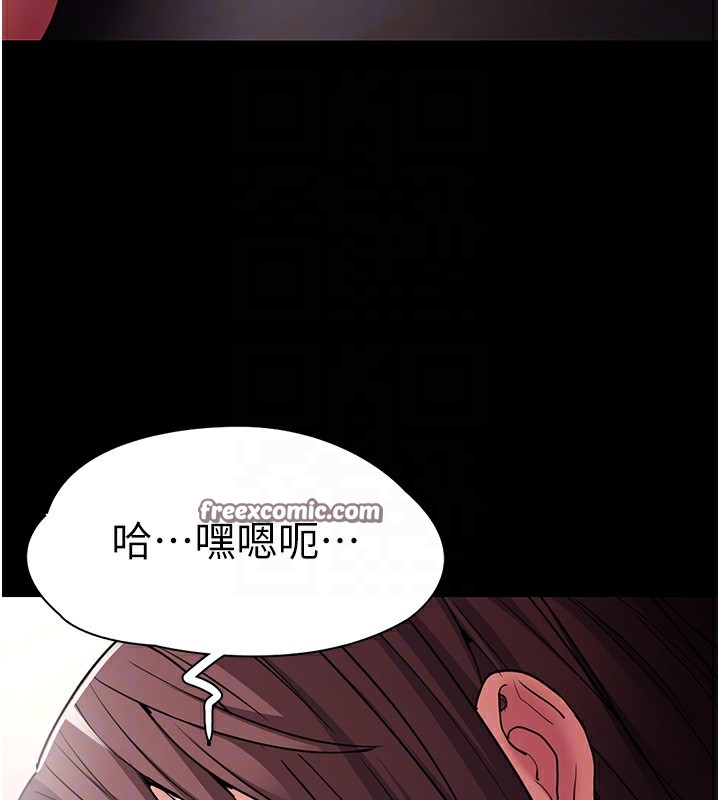 《癡漢成癮》漫画 第110話-淫師的服從宣言