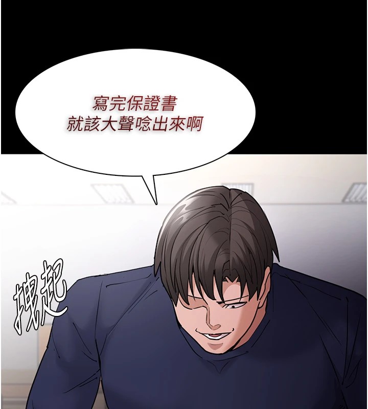 《癡漢成癮》漫画 第110話-淫師的服從宣言