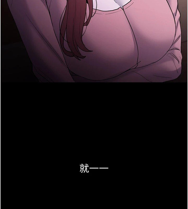《癡漢成癮》漫画 第110話-淫師的服從宣言