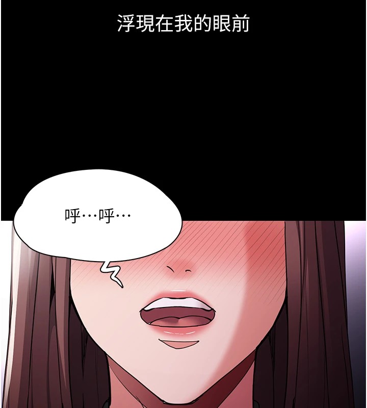 《癡漢成癮》漫画 第110話-淫師的服從宣言