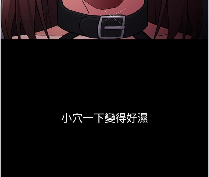 《癡漢成癮》漫画 第110話-淫師的服從宣言