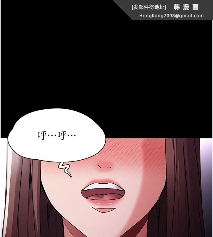 《癡漢成癮》漫画 第111話-又成功隱身的變態