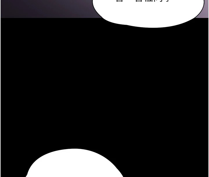 《癡漢成癮》漫画 第111話-又成功隱身的變態