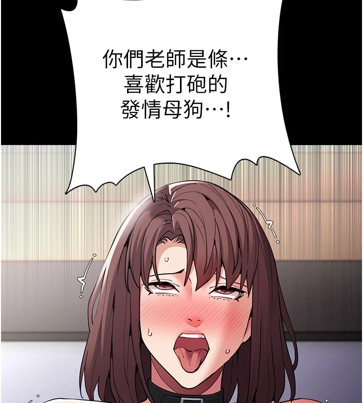 《癡漢成癮》漫画 第111話-又成功隱身的變態