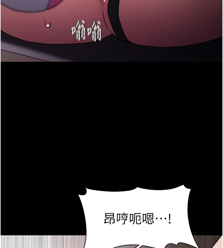 《癡漢成癮》漫画 第111話-又成功隱身的變態