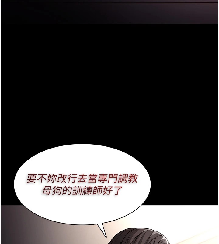 《癡漢成癮》漫画 第111話-又成功隱身的變態