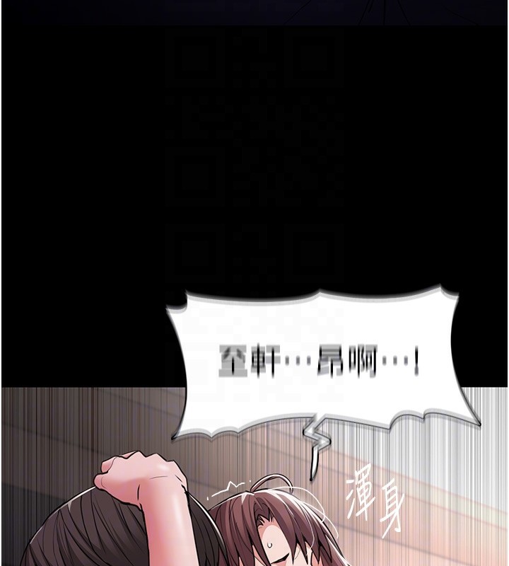 《癡漢成癮》漫画 第111話-又成功隱身的變態