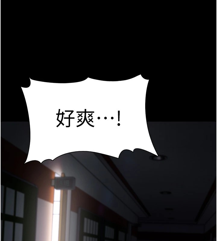 《癡漢成癮》漫画 第111話-又成功隱身的變態