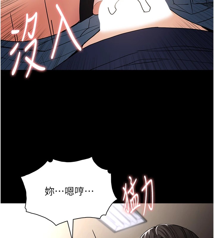 《癡漢成癮》漫画 第111話-又成功隱身的變態