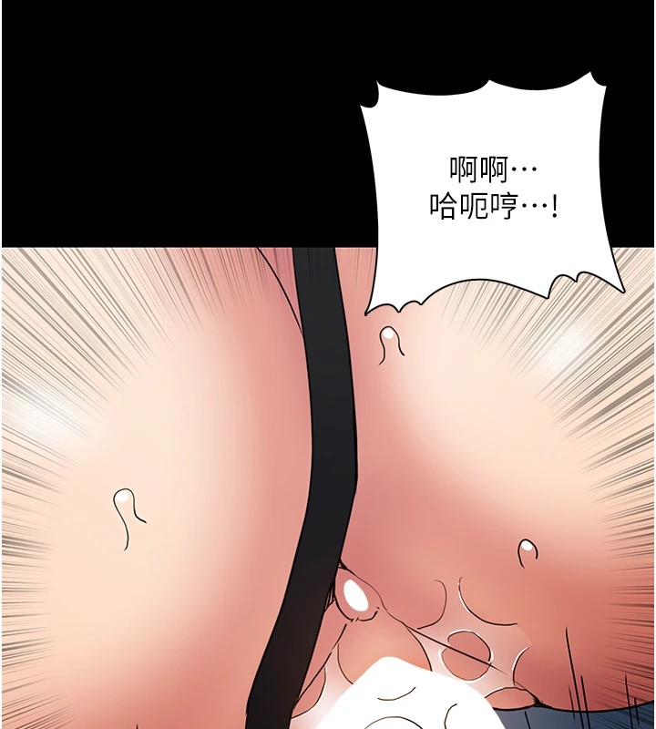 《癡漢成癮》漫画 第111話-又成功隱身的變態
