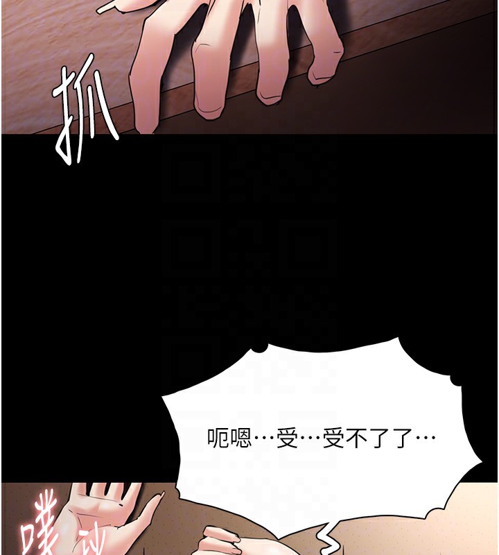 《癡漢成癮》漫画 第111話-又成功隱身的變態