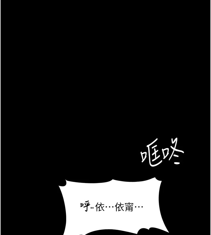 《癡漢成癮》漫画 第111話-又成功隱身的變態