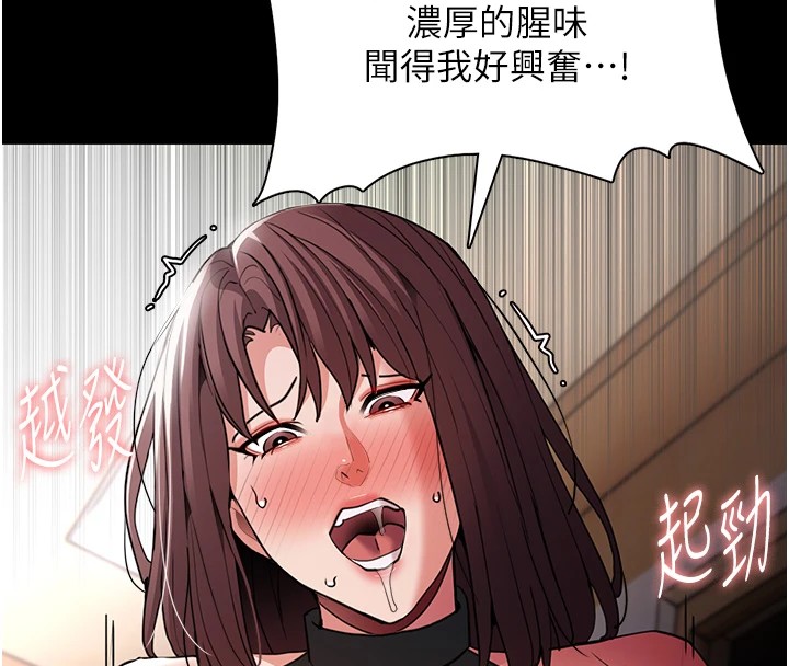 《癡漢成癮》漫画 第111話-又成功隱身的變態