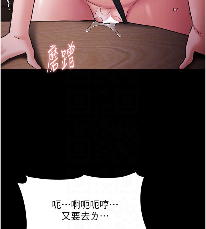 《癡漢成癮》漫画 第111話-又成功隱身的變態