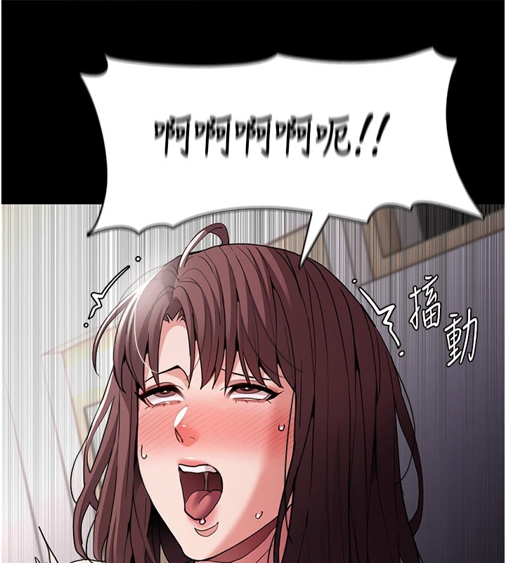 《癡漢成癮》漫画 第111話-又成功隱身的變態