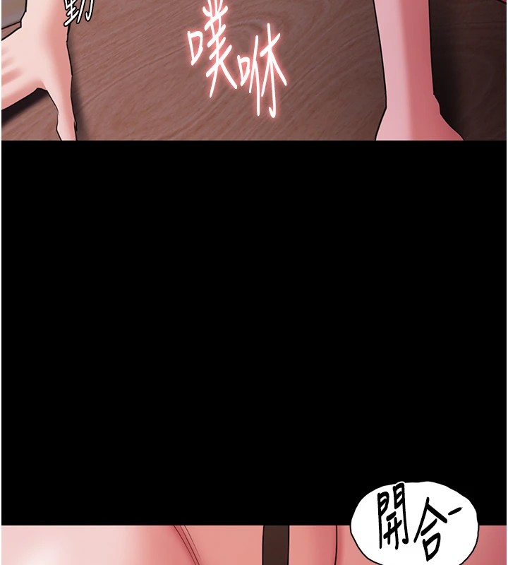 《癡漢成癮》漫画 第111話-又成功隱身的變態