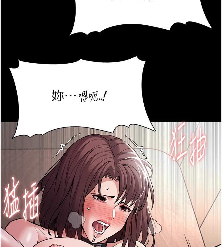《癡漢成癮》漫画 第111話-又成功隱身的變態