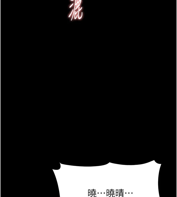 《癡漢成癮》漫画 第111話-又成功隱身的變態