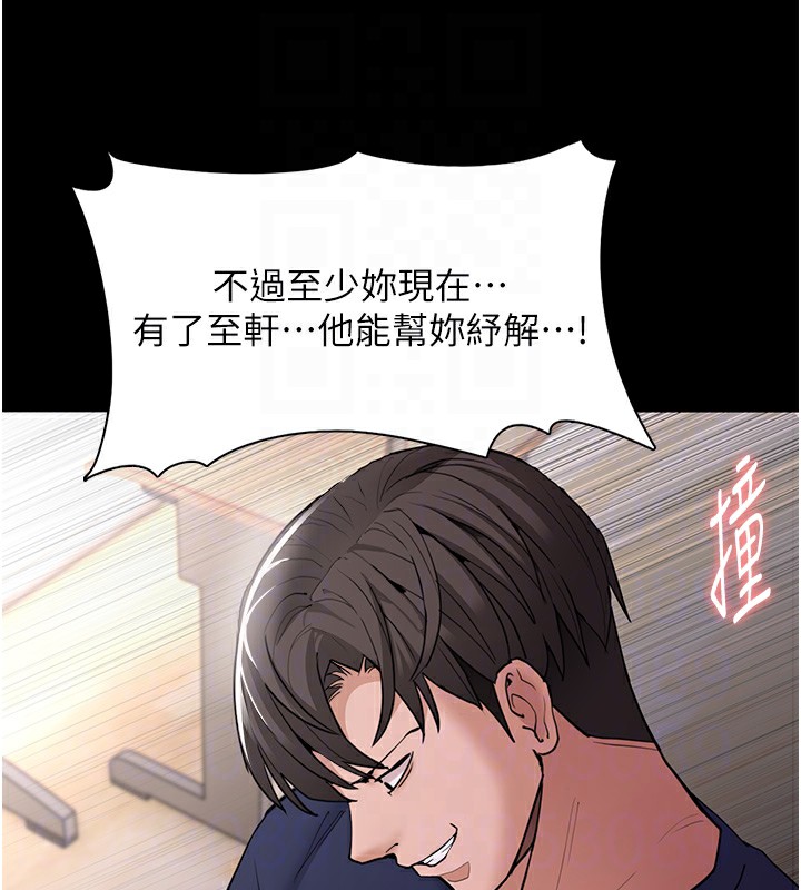《癡漢成癮》漫画 第111話-又成功隱身的變態