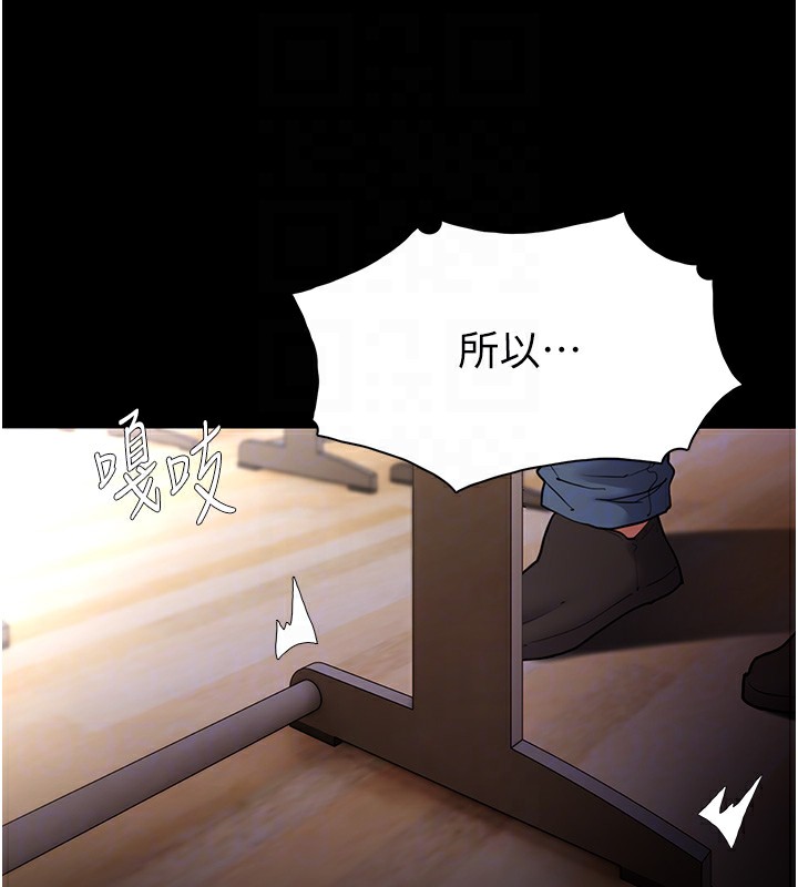 《癡漢成癮》漫画 第111話-又成功隱身的變態