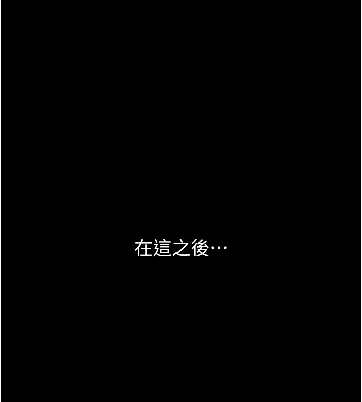 《癡漢成癮》漫画 第111話-又成功隱身的變態