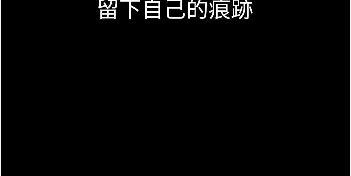 《癡漢成癮》漫画 第111話-又成功隱身的變態