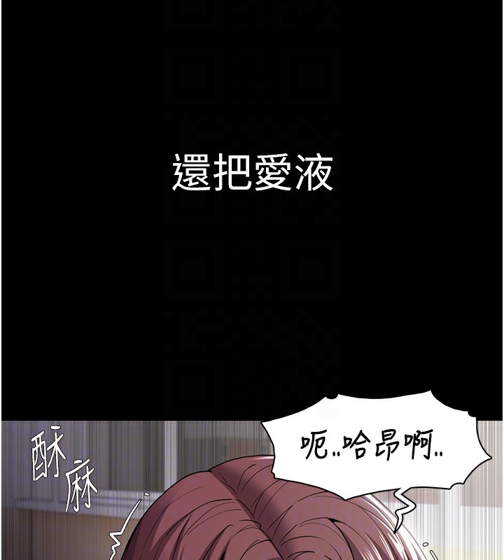 《癡漢成癮》漫画 第111話-又成功隱身的變態