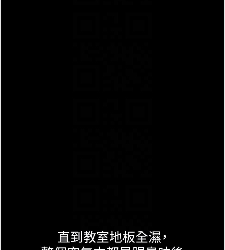 《癡漢成癮》漫画 第111話-又成功隱身的變態