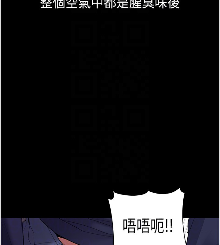 《癡漢成癮》漫画 第111話-又成功隱身的變態