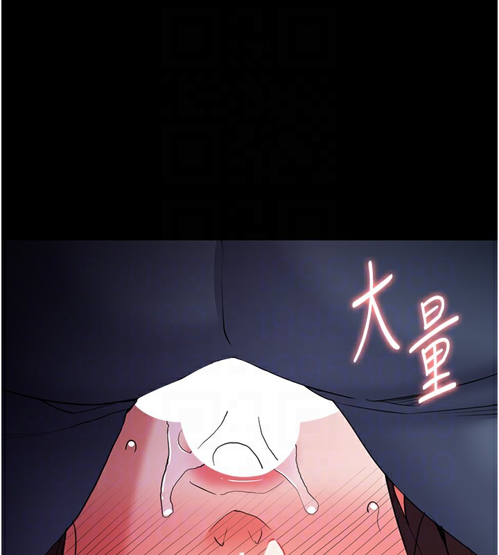 《癡漢成癮》漫画 第111話-又成功隱身的變態