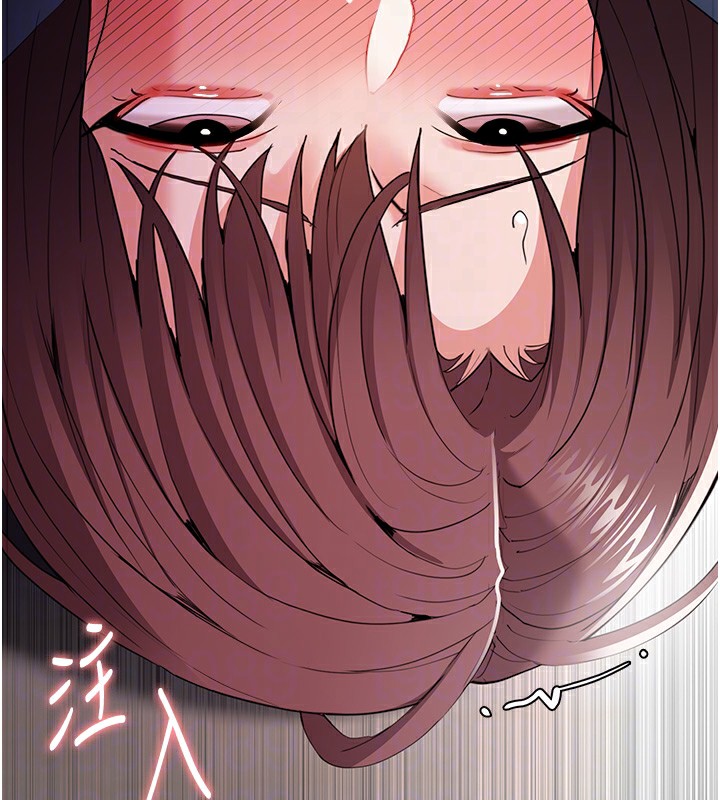 《癡漢成癮》漫画 第111話-又成功隱身的變態