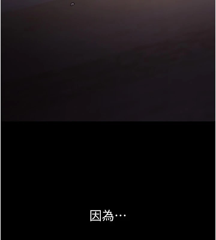 《癡漢成癮》漫画 第111話-又成功隱身的變態