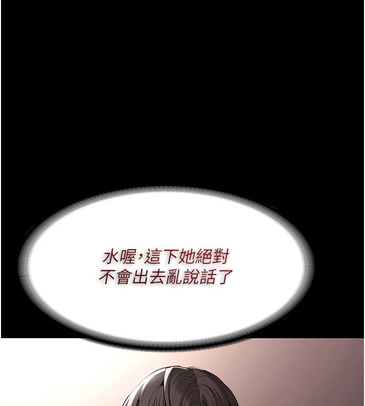 《癡漢成癮》漫画 第111話-又成功隱身的變態
