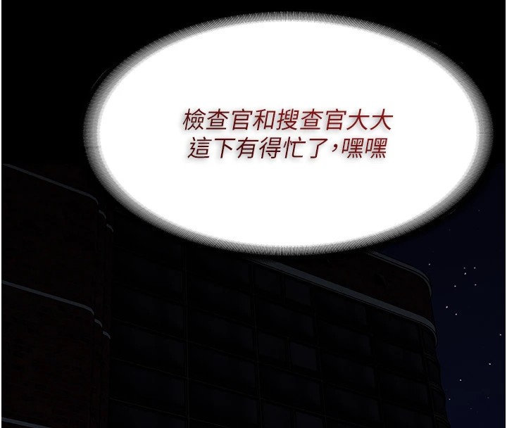 《癡漢成癮》漫画 第111話-又成功隱身的變態