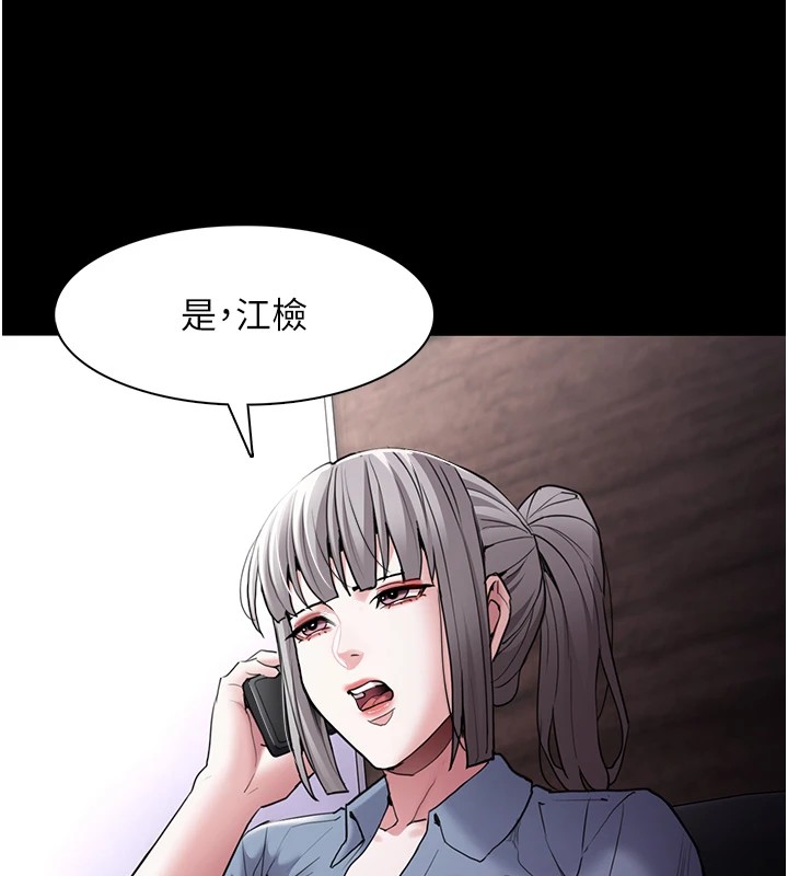 《癡漢成癮》漫画 第111話-又成功隱身的變態