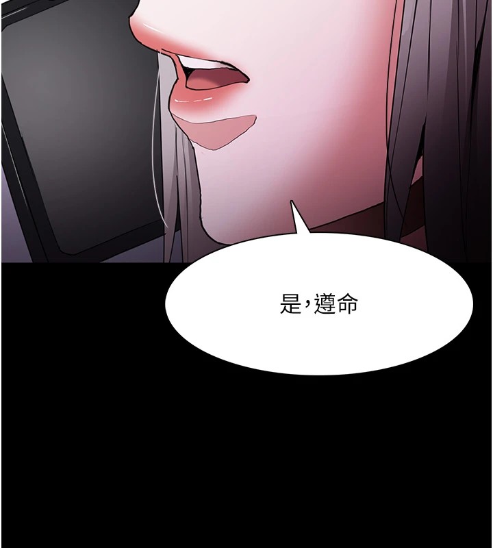 《癡漢成癮》漫画 第111話-又成功隱身的變態