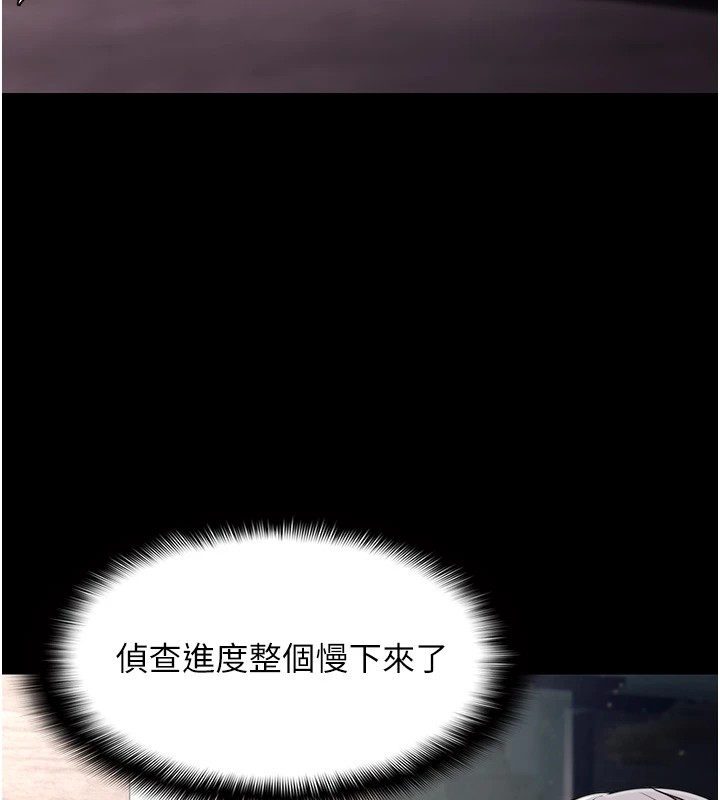 《癡漢成癮》漫画 第111話-又成功隱身的變態