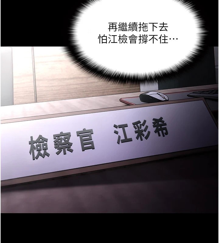 《癡漢成癮》漫画 第111話-又成功隱身的變態