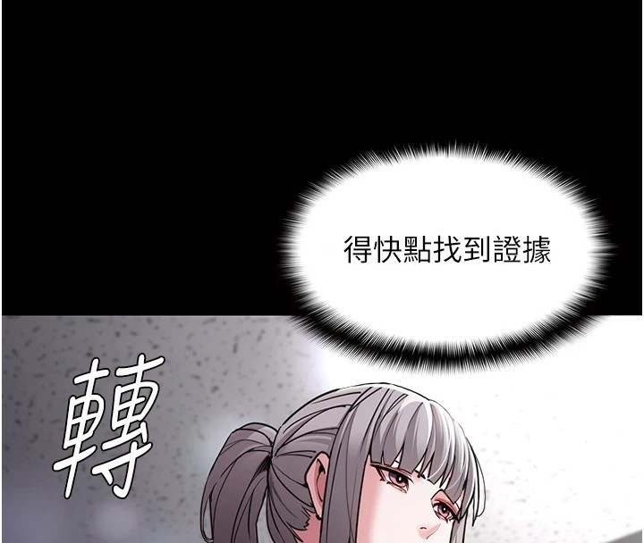 《癡漢成癮》漫画 第111話-又成功隱身的變態