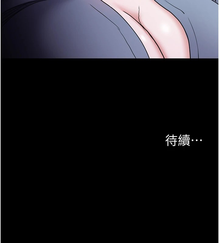 《癡漢成癮》漫画 第111話-又成功隱身的變態