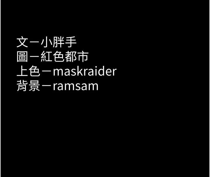 《癡漢成癮》漫画 第111話-又成功隱身的變態