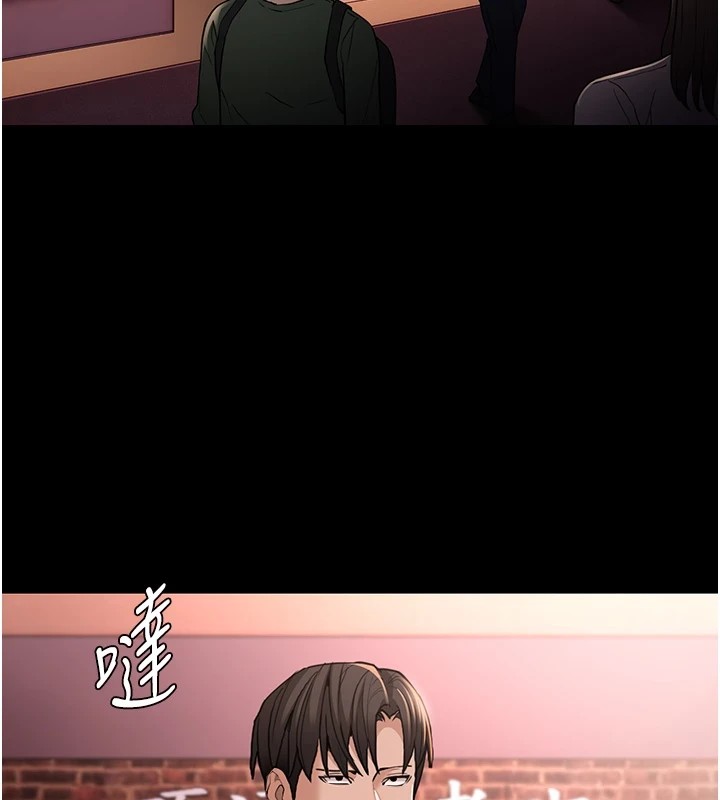 《癡漢成癮》漫画 第112話-你乖乖就擒吧!