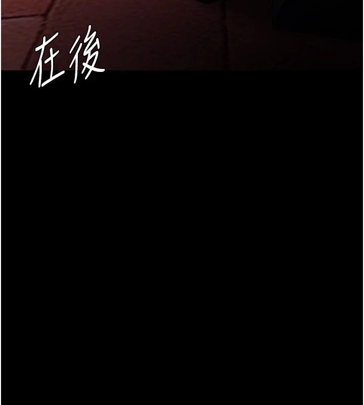《癡漢成癮》漫画 第112話-你乖乖就擒吧!
